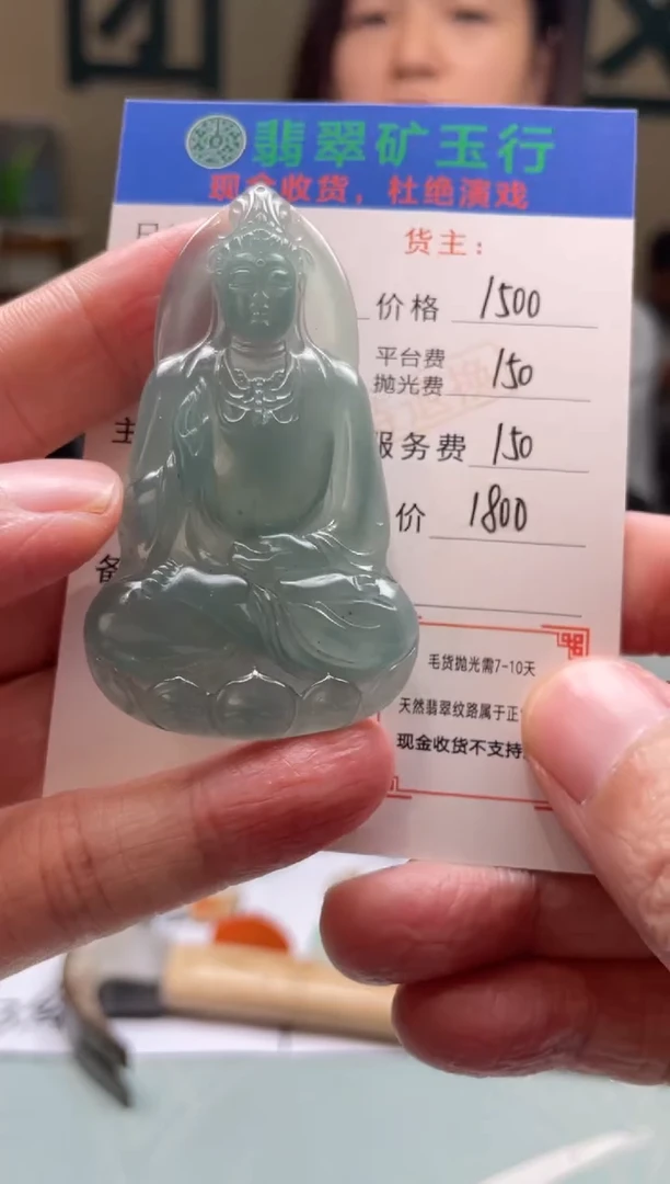 未镶嵌定制翡翠-毛货-不退不换