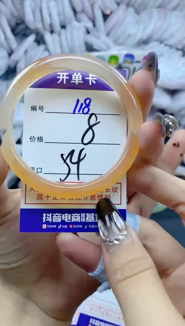 手镯玛瑙/玉髓未镶嵌118