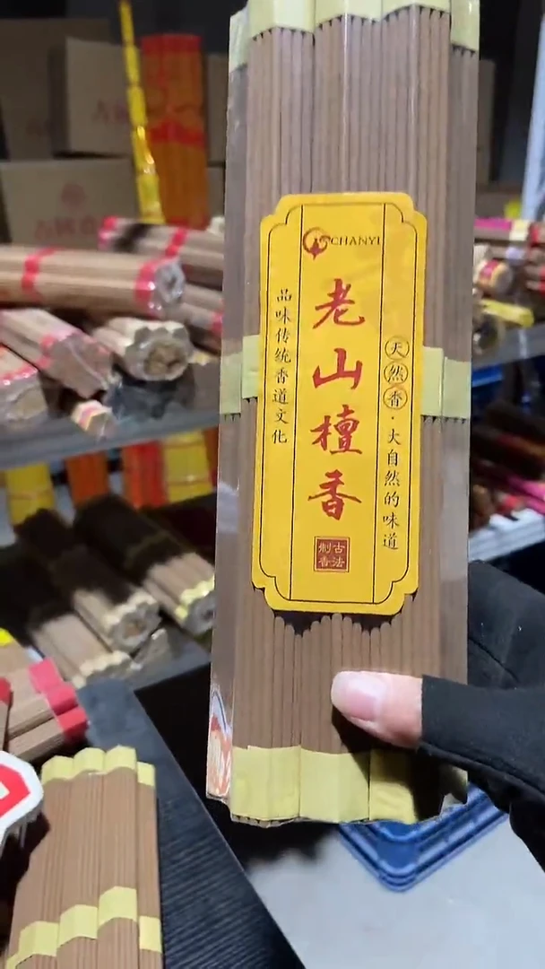 线香27厘米老山檀香/20小把