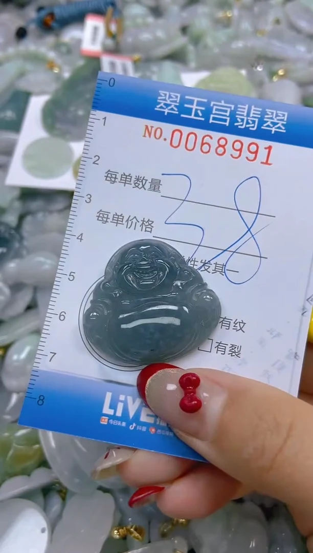 【闪购商品】翡翠颈饰未镶嵌闪购0068991