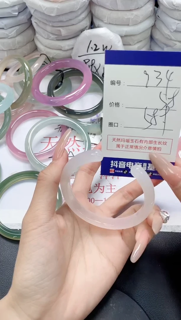 未镶嵌手镯玛瑙/玉髓934
