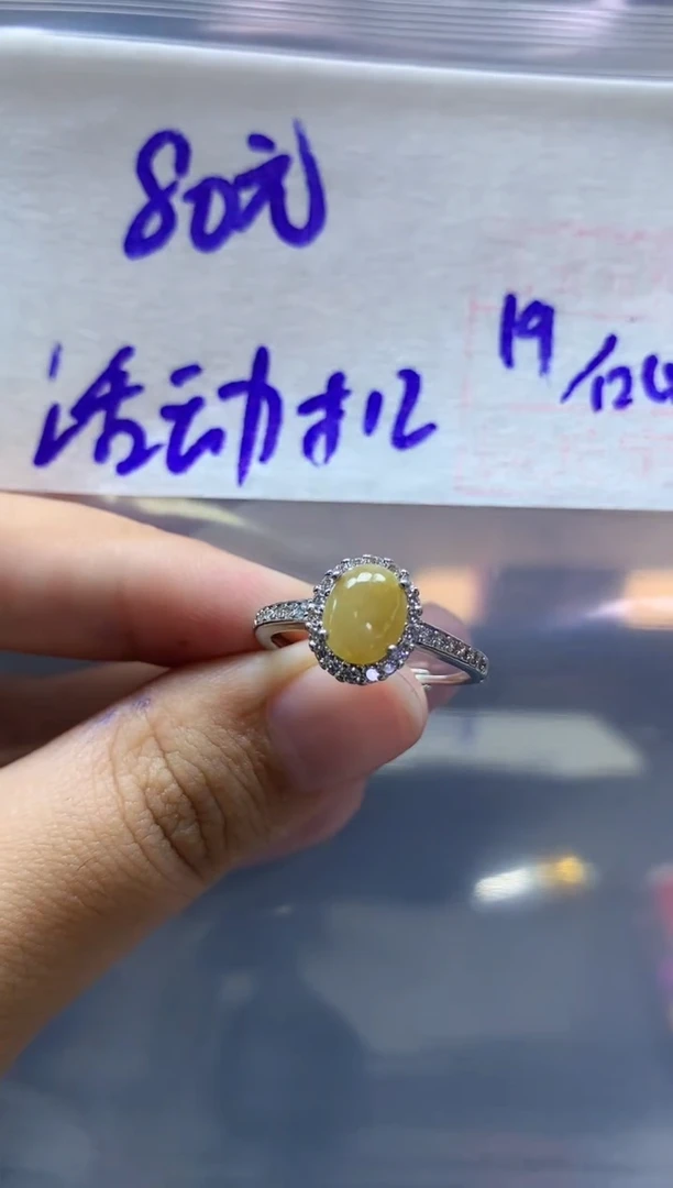 未镶嵌定制翡翠123 戒指#80元毛货需抛光