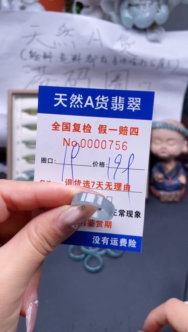 【闪购商品】翡翠戒指未镶嵌19*0756..