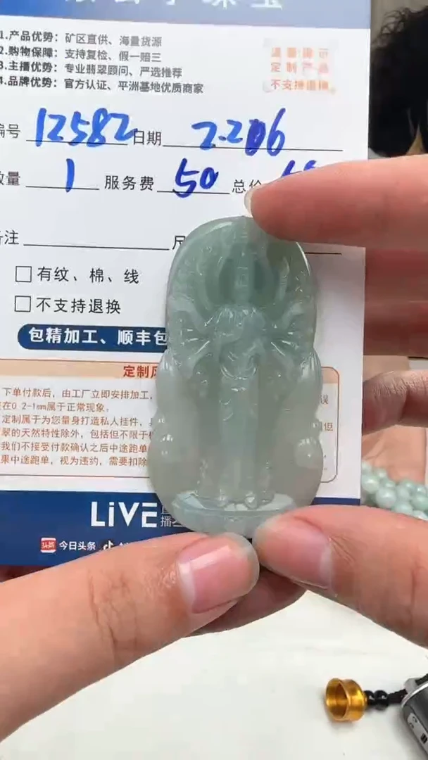 【闪购商品】定制翡翠未镶嵌12582（发货一个）