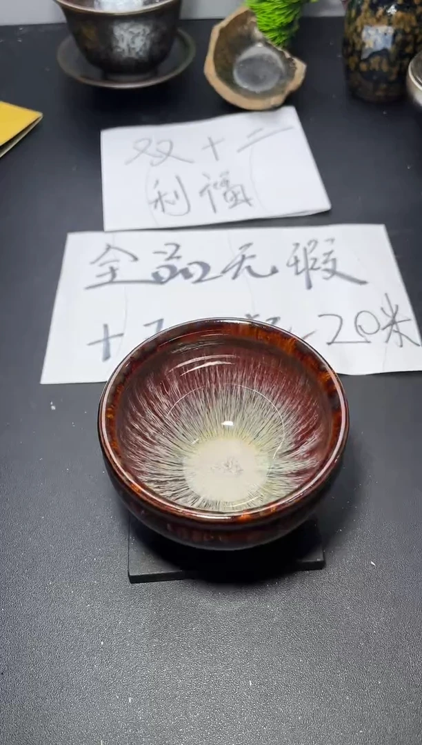 茶盏121叶紫建盏