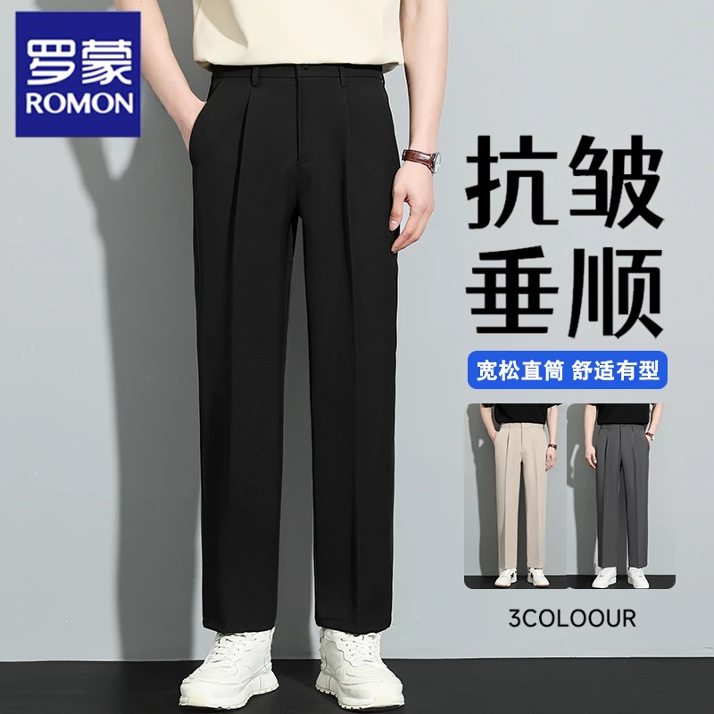 Romon/罗蒙西裤男士百搭春秋直筒宽松休闲九分裤子垂坠高级感西裤