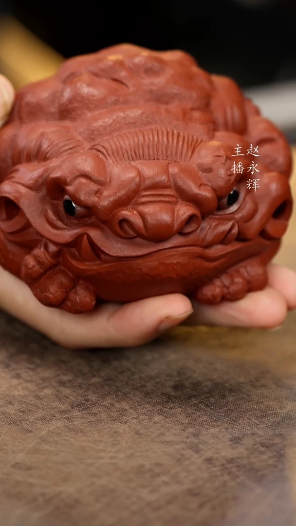 紫砂茶宠恶蟾，。，