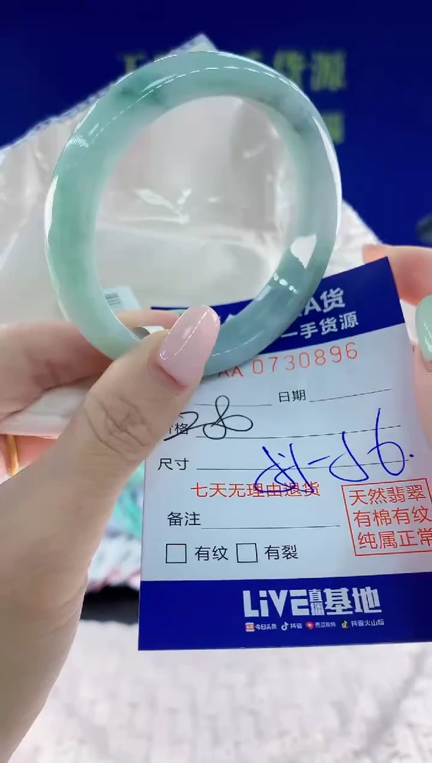 翡翠手镯未镶嵌96天然翡翠A货