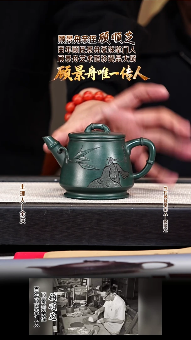 茶壶紫砂GSZ8竹节高石瓢 顾氏墨绿泥 240cc