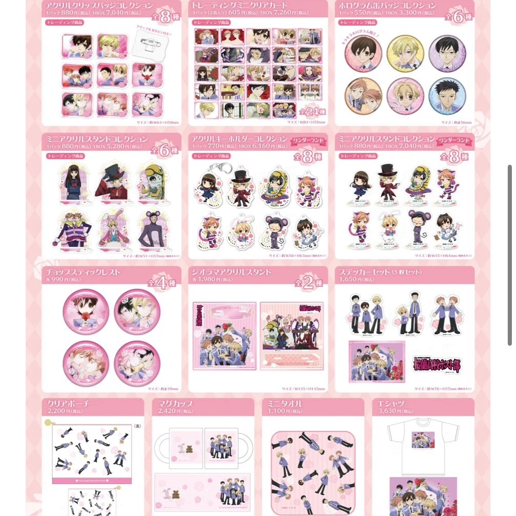 混池樱兰高校男公关部吧唧/透卡/亚克力