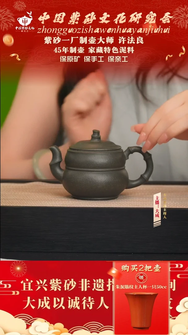 茶壶紫砂115号许法良 青降坡 200cc左右