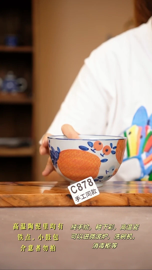 其他C878陶然集器瓷器