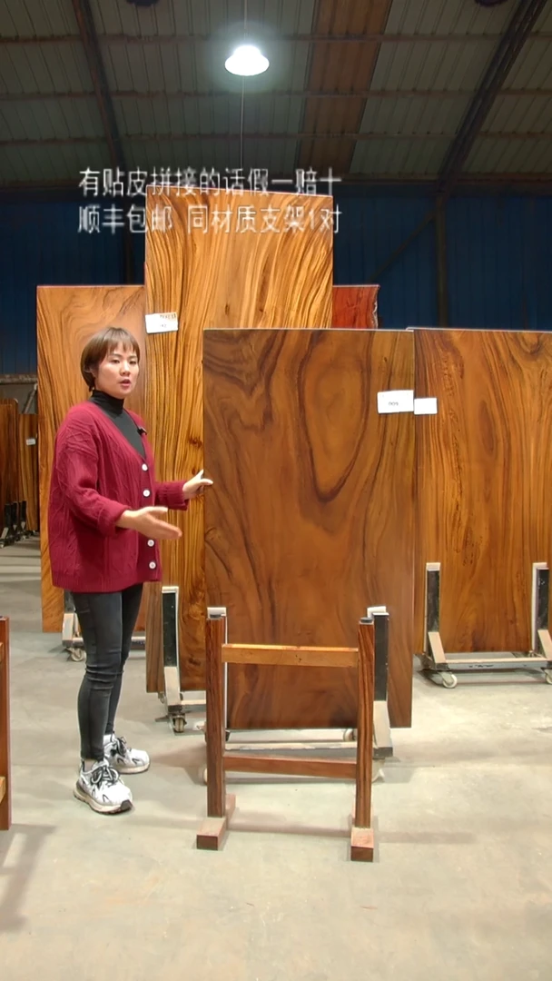 木/南美胡桃木/C009-150*76*5.5带脚