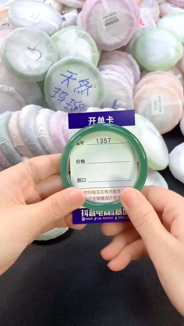 玛瑙/玉髓手镯未镶嵌56圈口1357