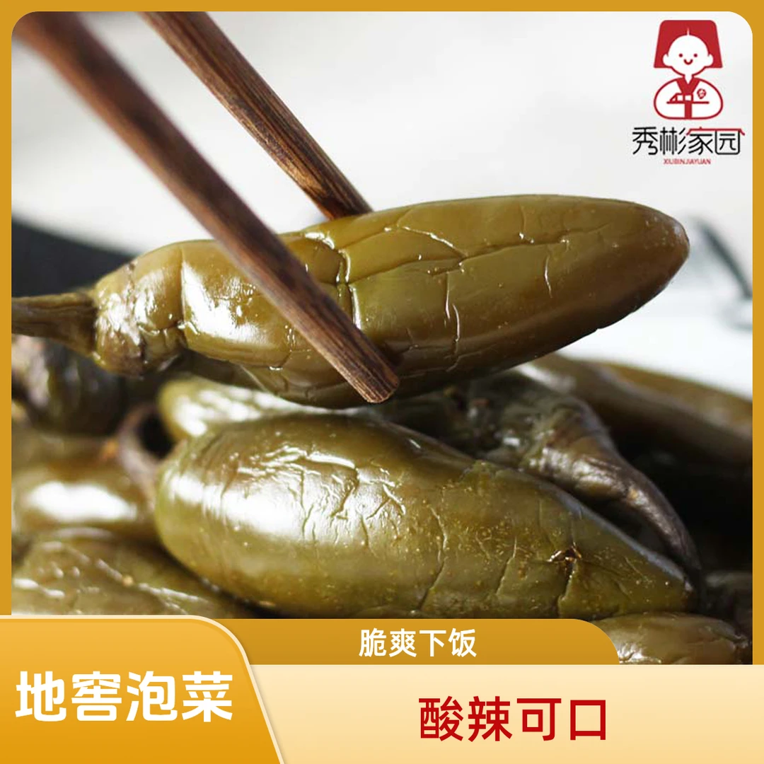 秀彬家园腌辣椒 酸脆辣 252克袋装 dp