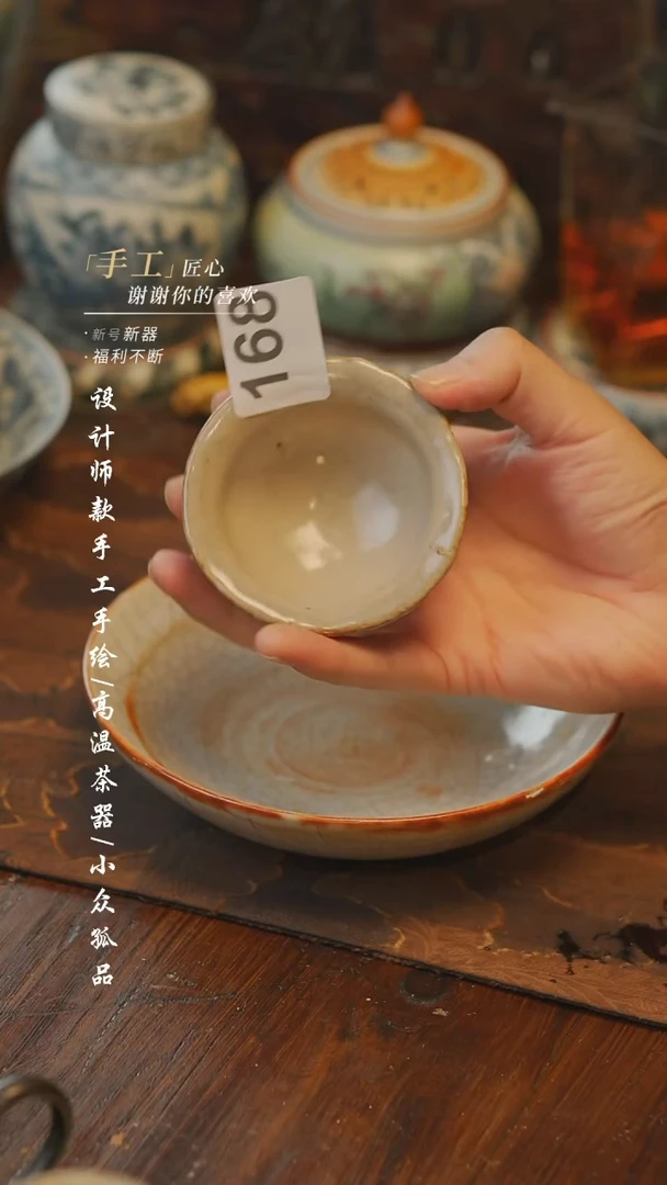 【吾二】瓷片***瓷168