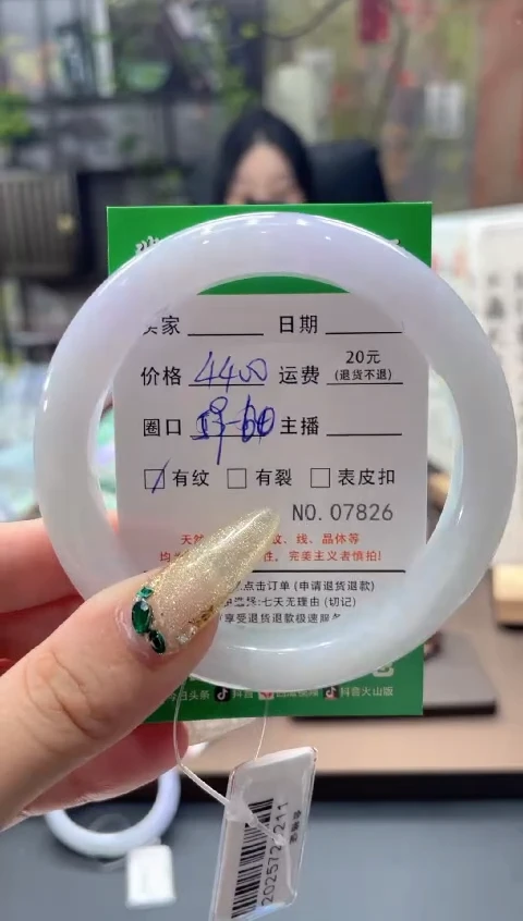 未镶嵌手镯翡翠7826*****