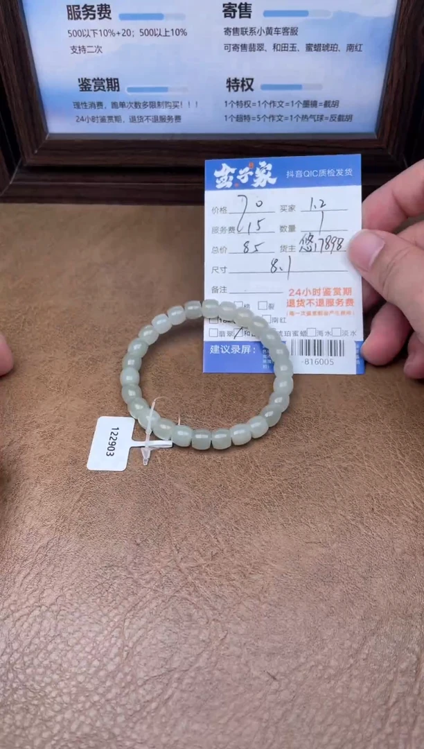 颈饰未镶嵌和田玉手串多人-816005