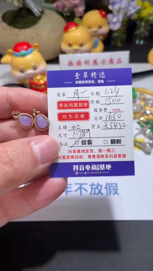 【闪购商品】翡翠挂件18K金镶嵌耳钉