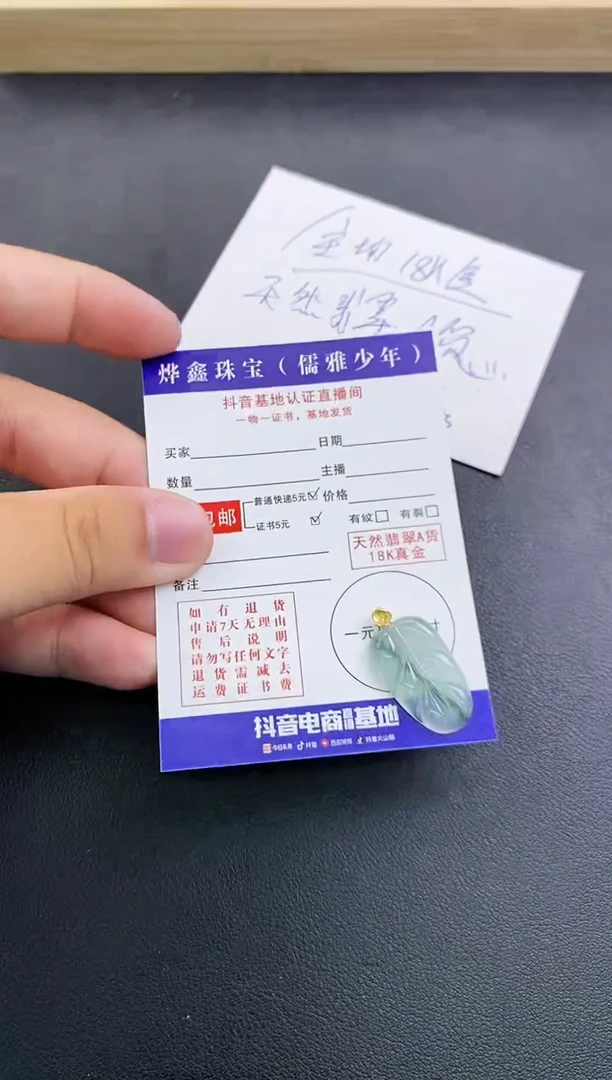 颈饰18K金镶嵌翡翠天然翡翠A货赠皮绳