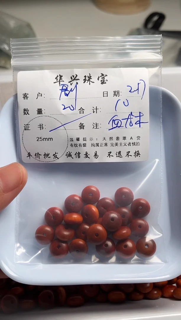 【闪购商品】檀香木散珠血龙木散珠