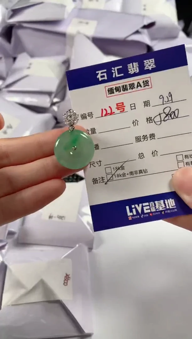 颈饰18K金镶嵌翡翠1
