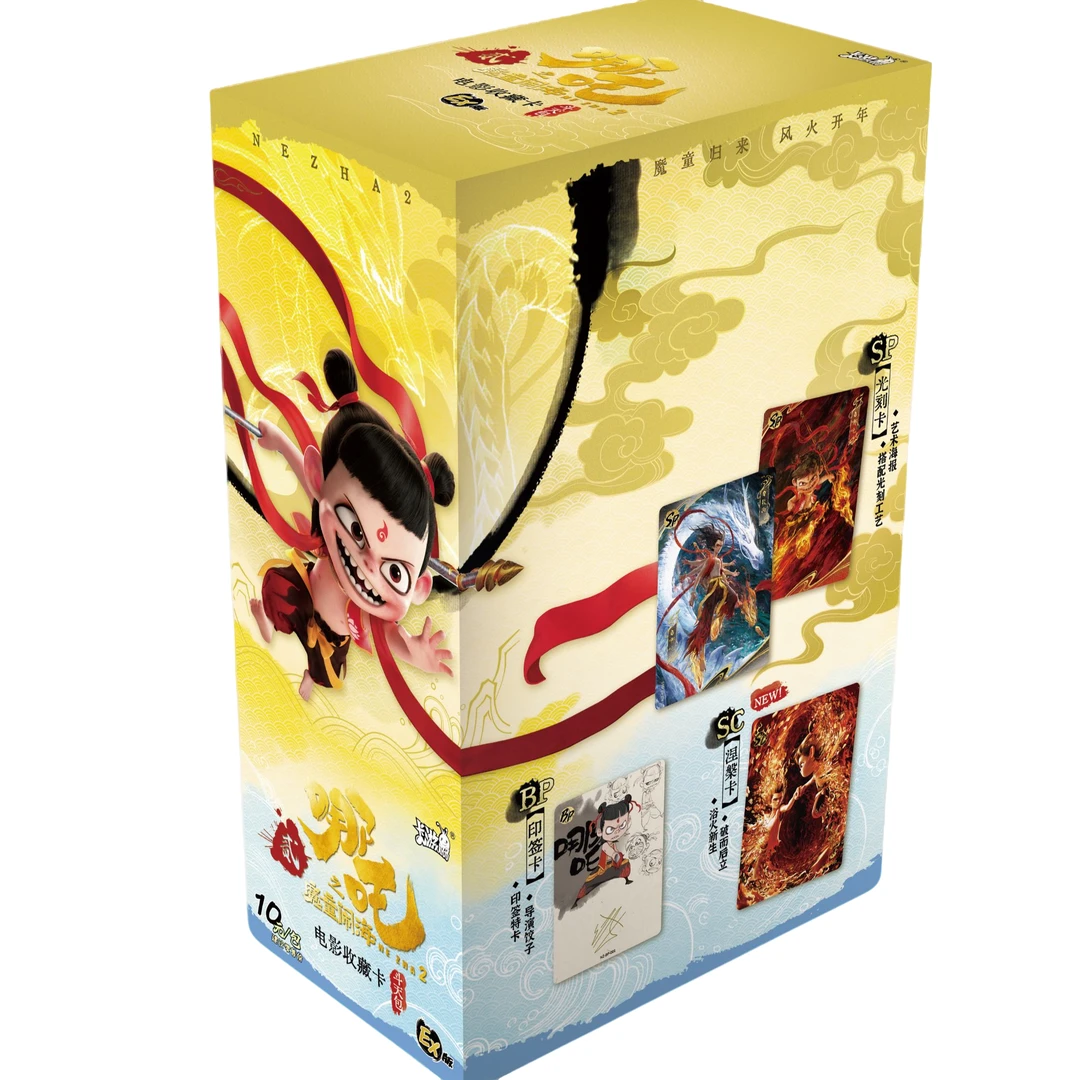 卡游哪吒之魔童闹海 斗天包 限编版收藏卡（代拆）
