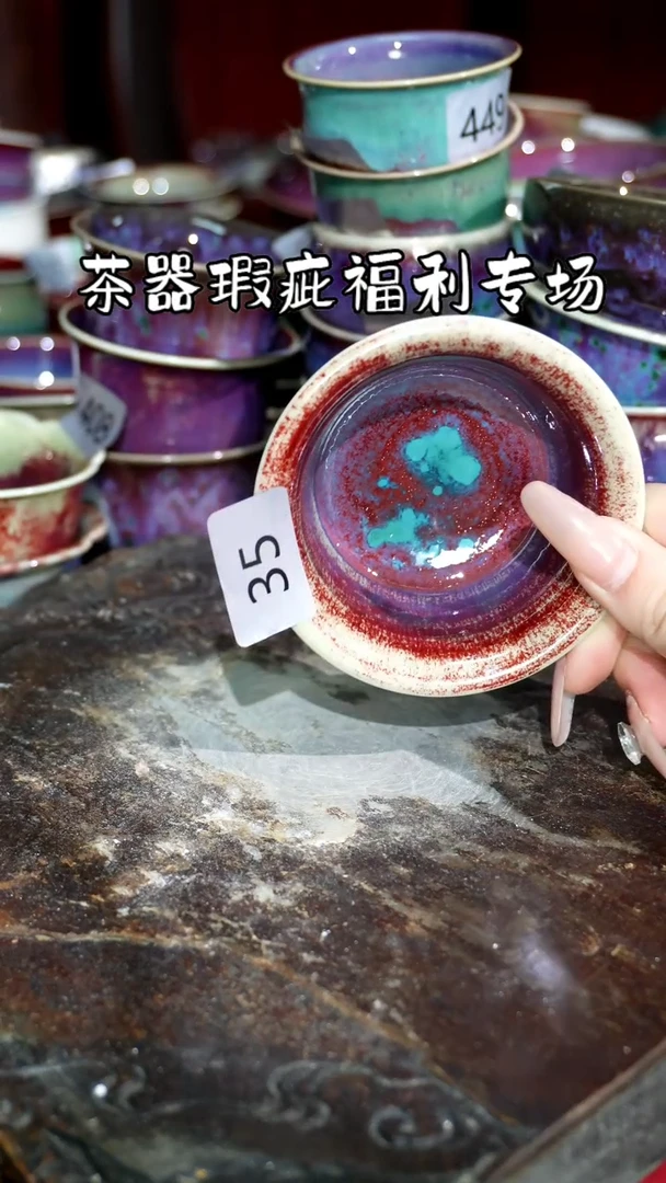 摆件精品窑变钧瓷茶器