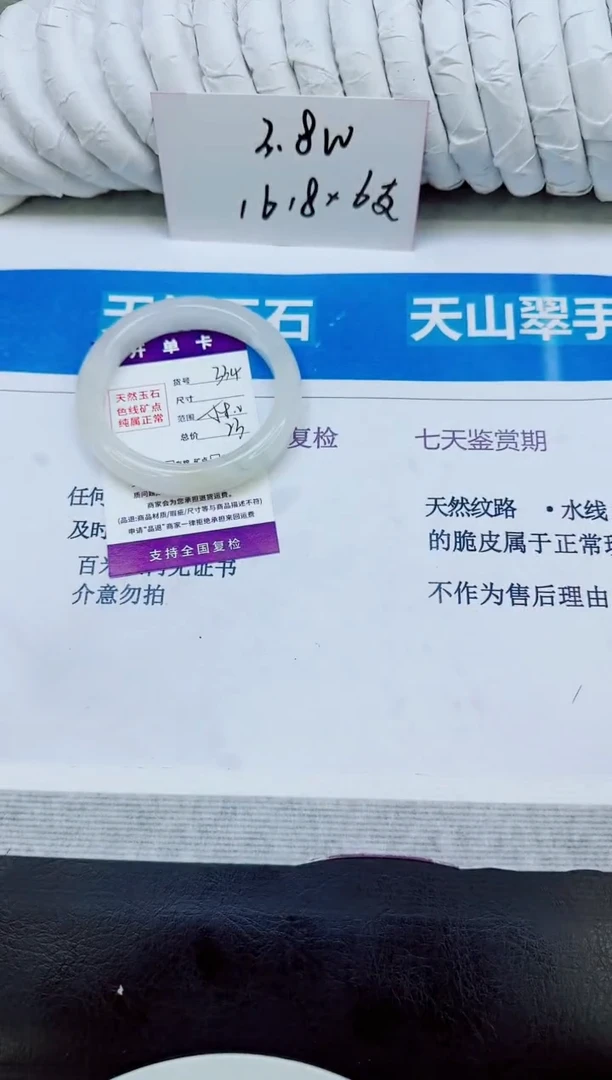 未镶嵌手镯石英质玉333/58.2