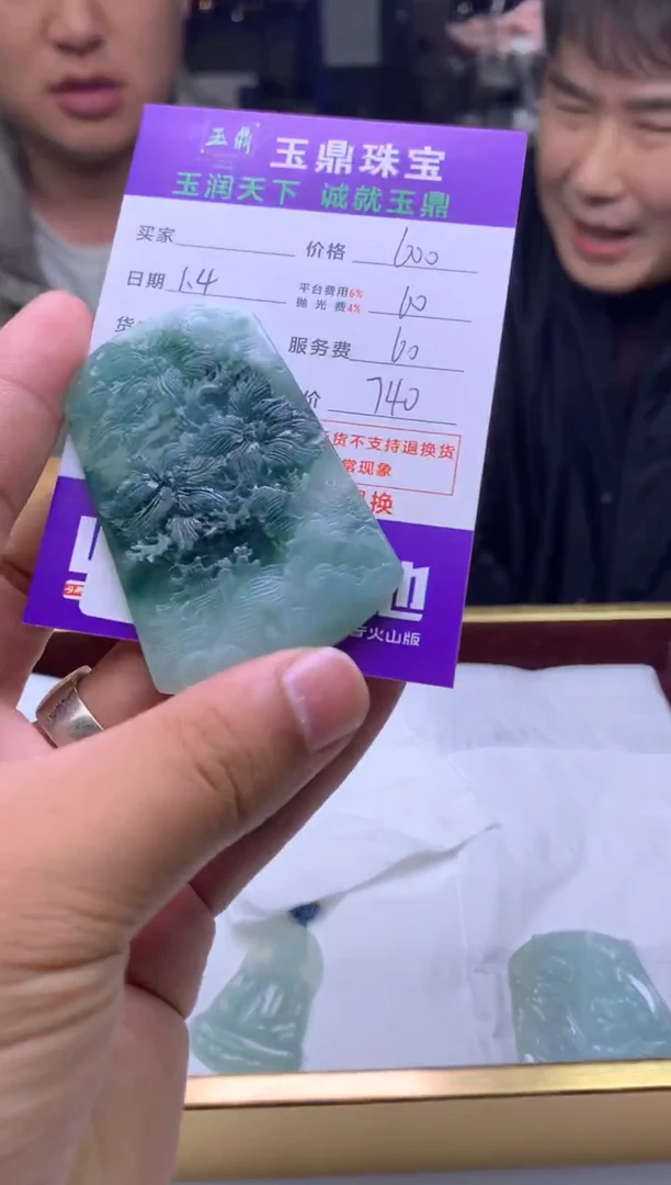 未镶嵌定制翡翠S****1  F0520769