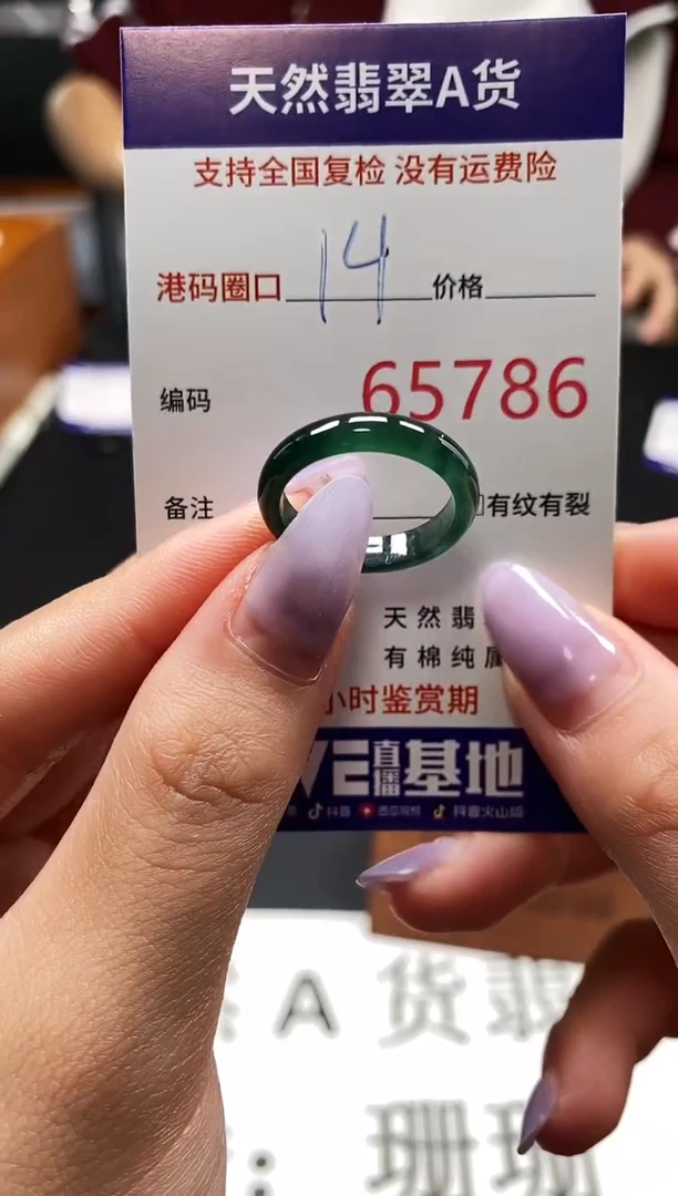 未镶嵌戒指翡翠天然A货翡翠5786