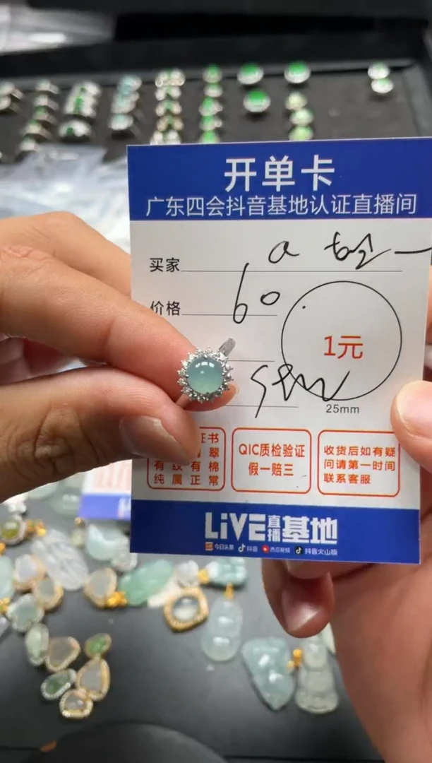 颈饰未镶嵌翡翠a**d戒指