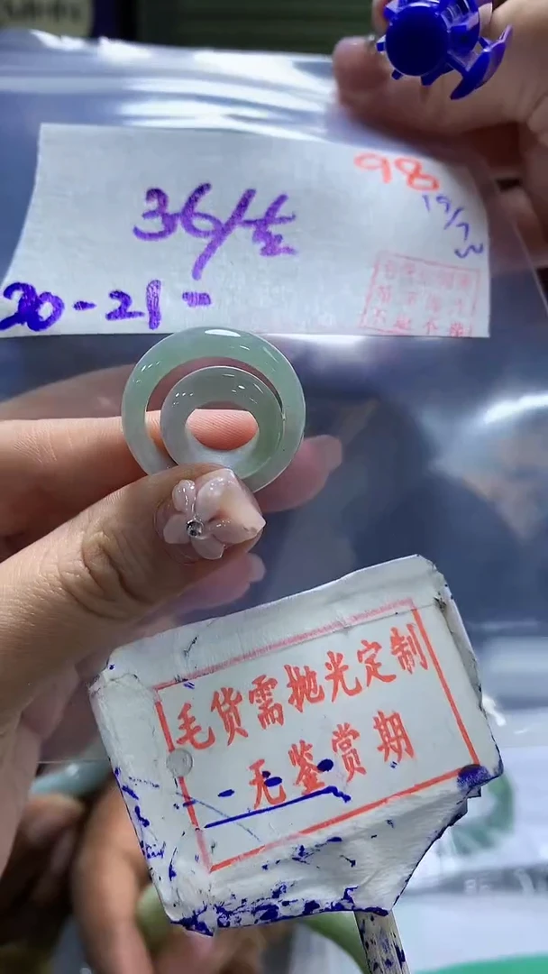 定制翡翠未镶嵌平**乐98毛货需精细抛光+平安喜乐+36元