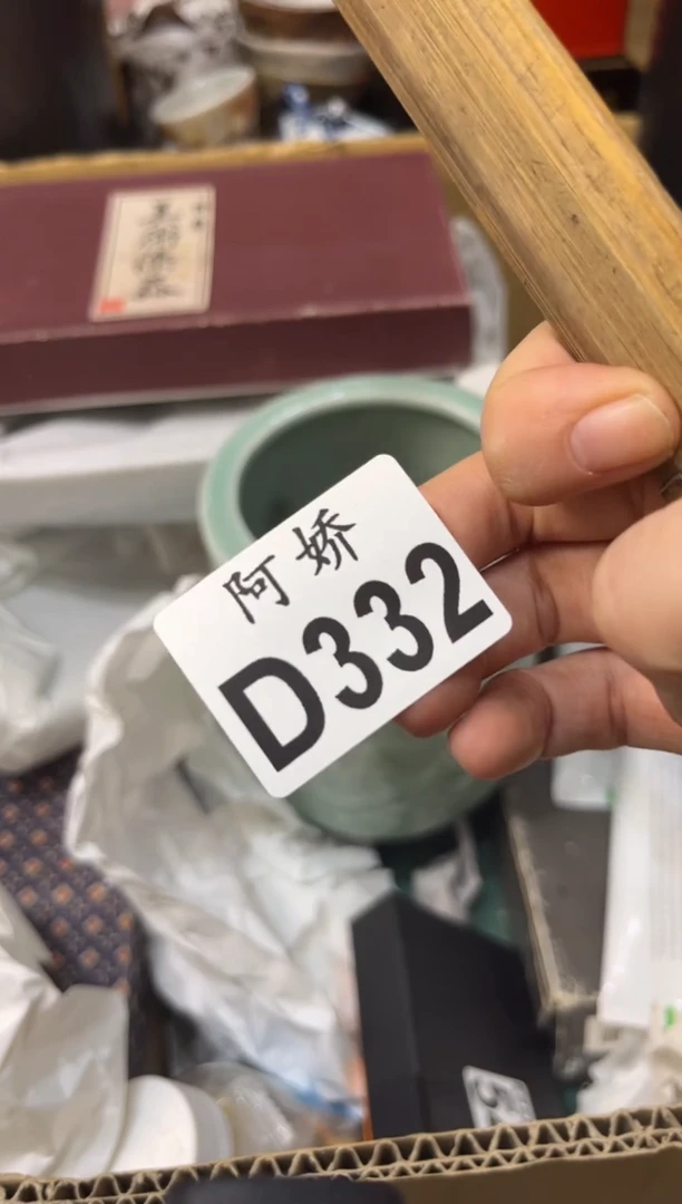 【闪购商品】瓷片332姑奶奶姑奶奶姑奶奶