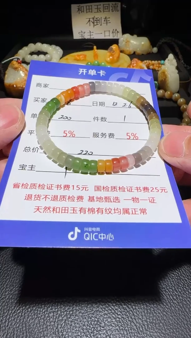 未镶嵌和田玉挂件诺手串