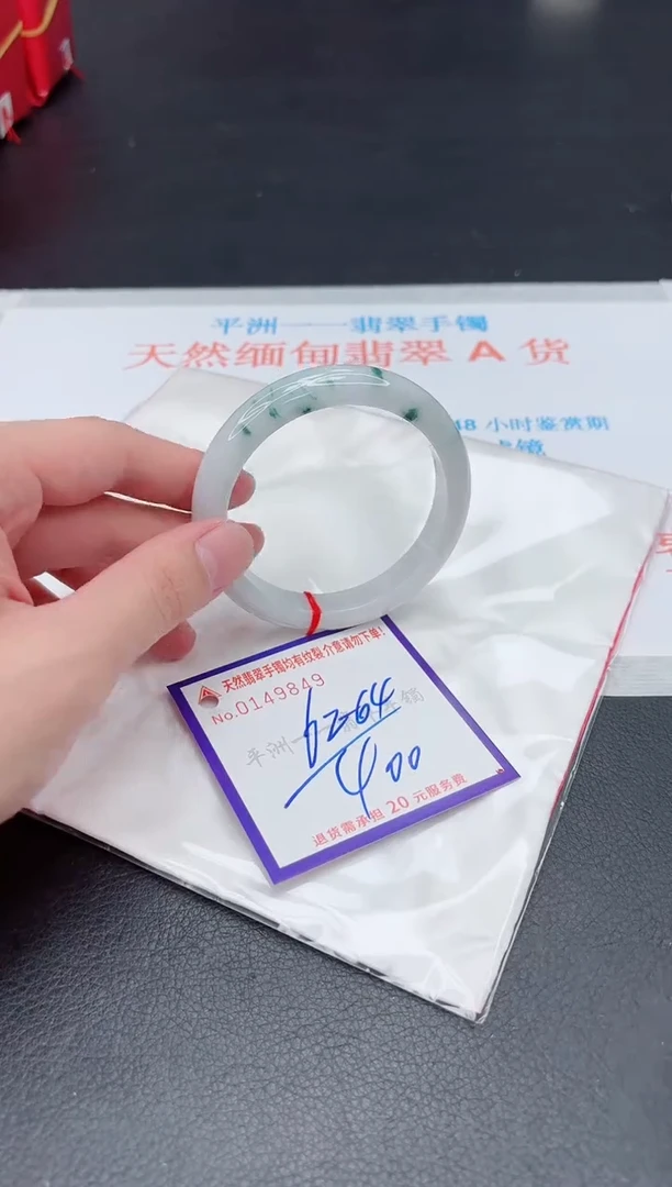 未镶嵌手镯翡翠1