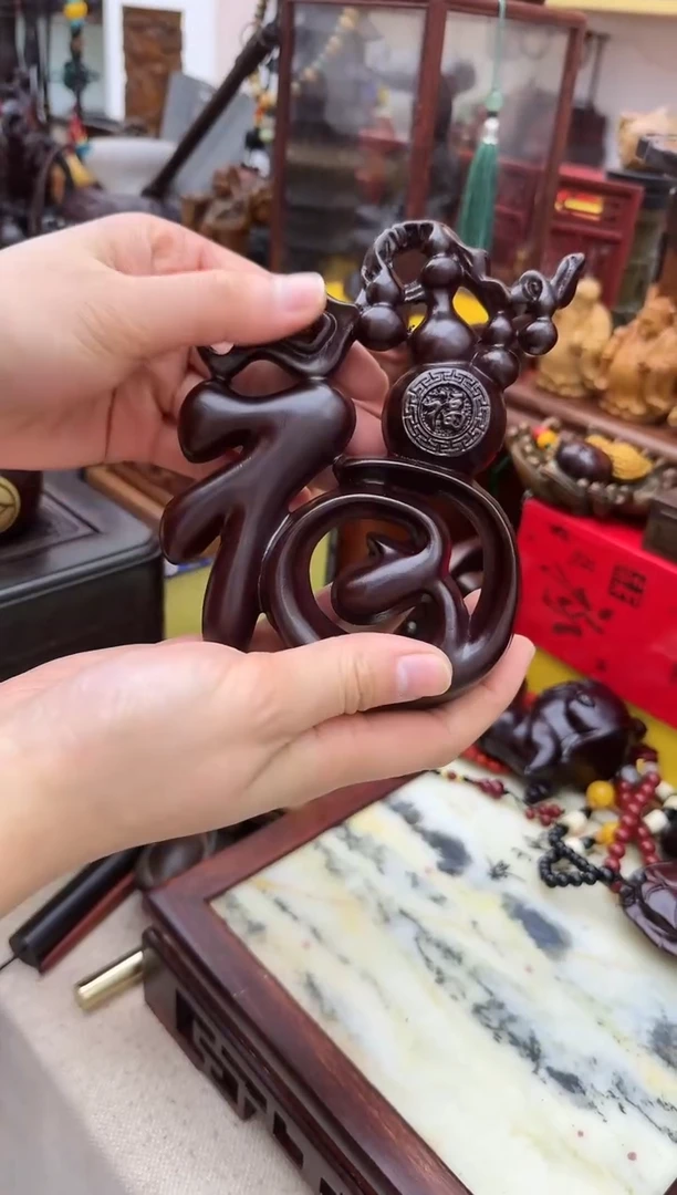 【闪购商品】黑檀福字淘多奇好物