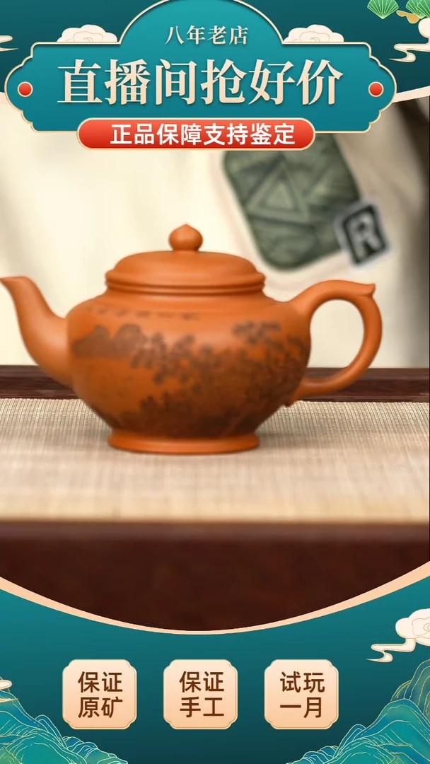 茶壶紫砂HZY  红皮龙 笑樱