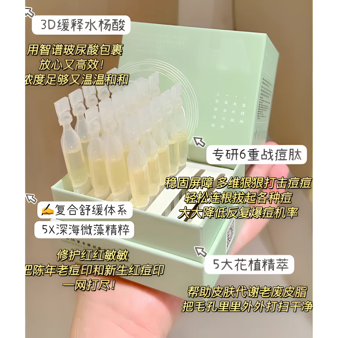 A61  战痘次抛   无塑封