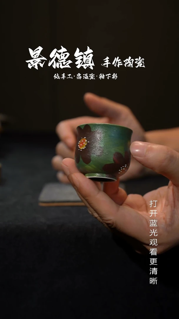 原创景德镇手工高温陶瓷907