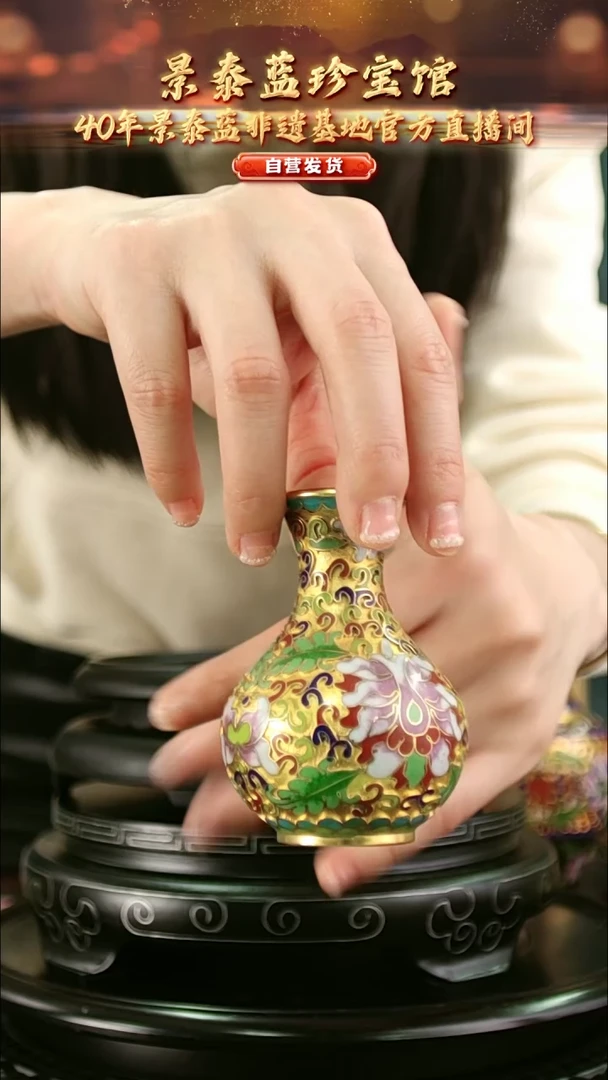 非遗 景泰蓝金地小赏瓶 带回流证书