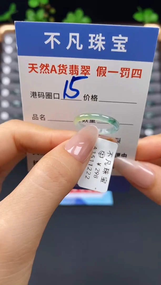 未镶嵌戒指翡翠天然A货翡翠11222