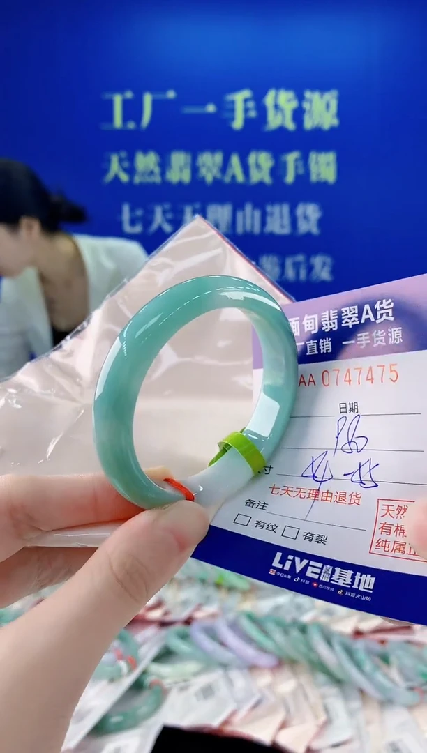 未镶嵌手镯翡翠75