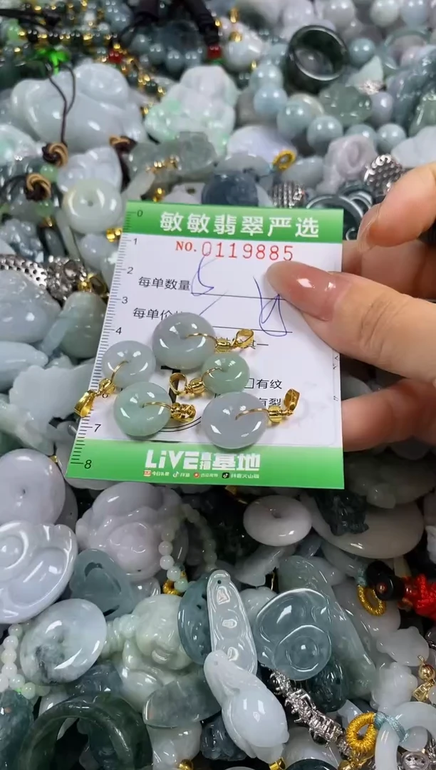 【闪购商品】翡翠颈饰未镶嵌闪购0119885多样性发其一