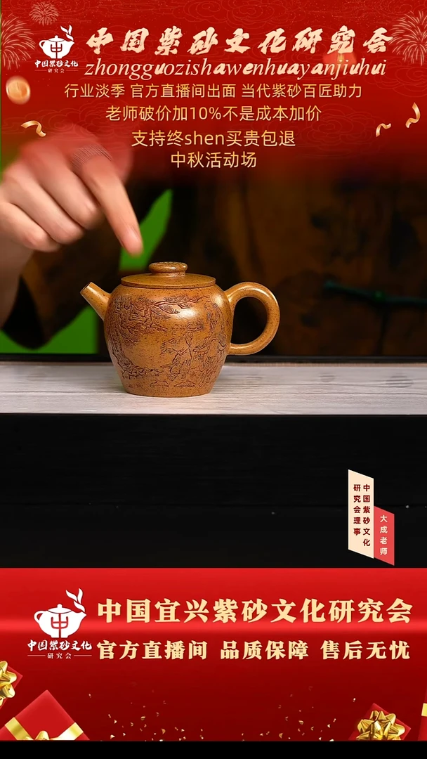 茶壶紫砂71号王 黄金段 240cc左右