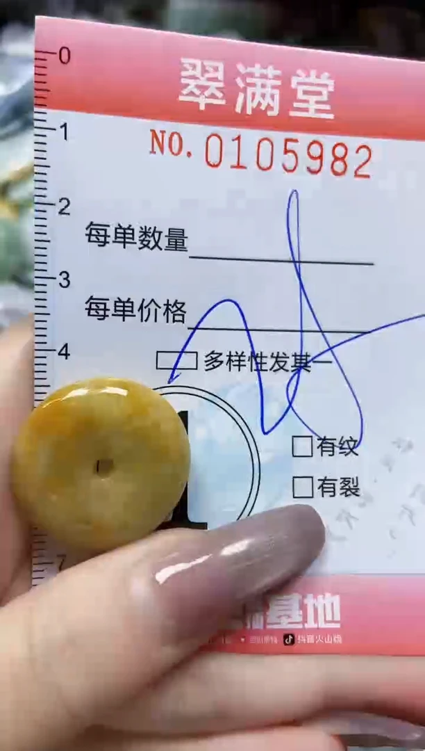 【闪购商品】翡翠颈饰未镶嵌闪购0105982