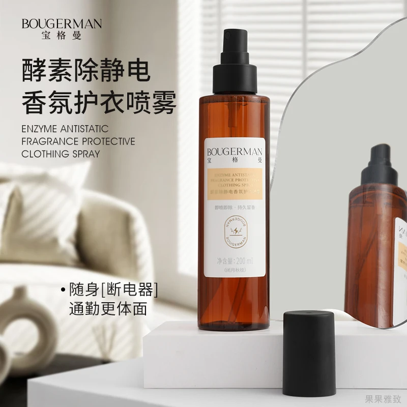 AoQunCaiLian酵素除静电香氛喷雾-GG035