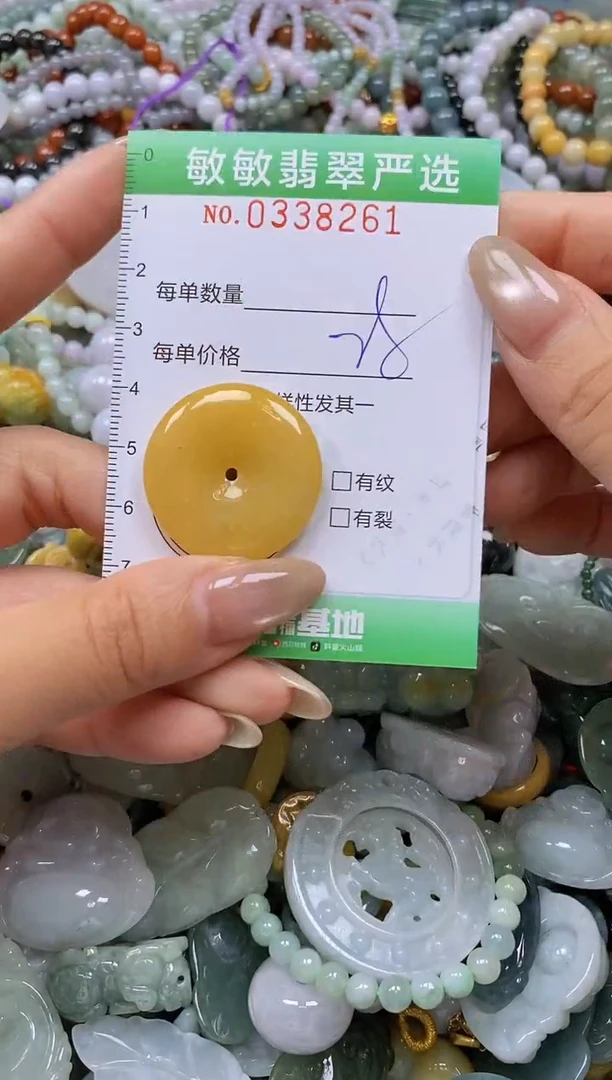颈饰未镶嵌翡翠闪购0338261