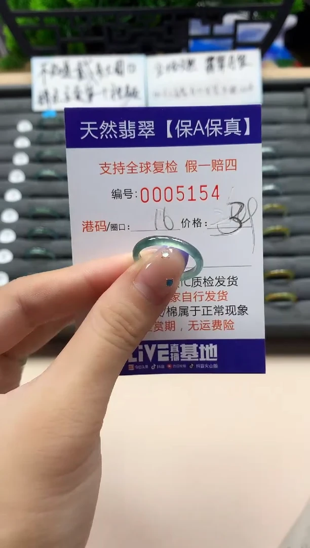 未镶嵌戒指翡翠天然  5154