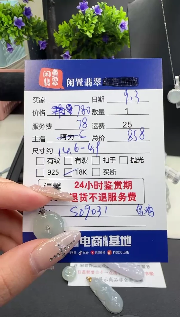 吊坠(不含链)18K金镶嵌翡翠翡翠吊坠